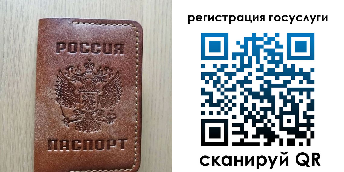 прописка в Ноябрьске
